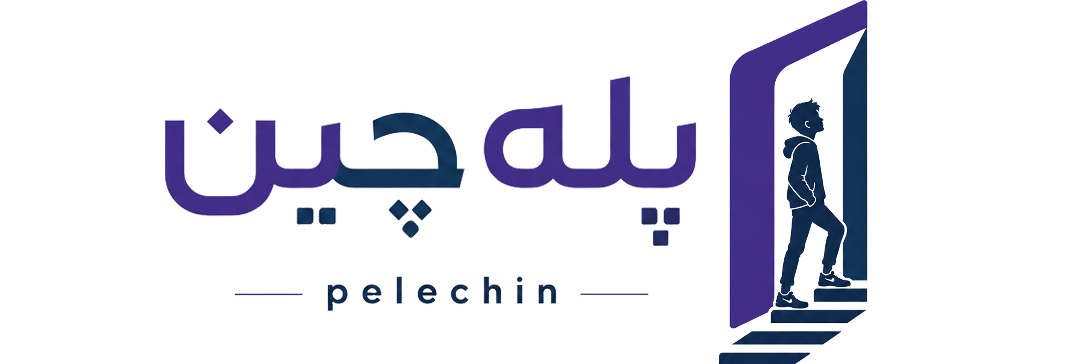 پله چین